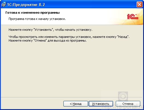 Программу назад. Инструкция по установке программы. 1с установка драйвера защиты. Установка 1с предприятие инструкция. Инструкция по установке программы фактура.